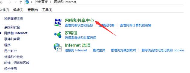 win10ip設(shè)置方法