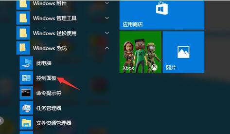 win10ip設(shè)置方法