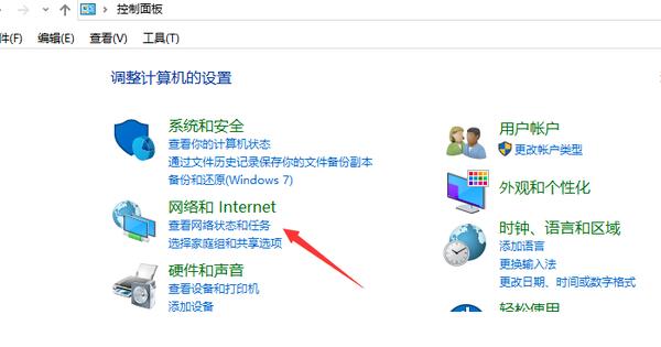 win10ip設(shè)置方法