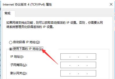 win10ip設(shè)置方法