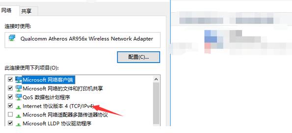 win10ip設(shè)置方法