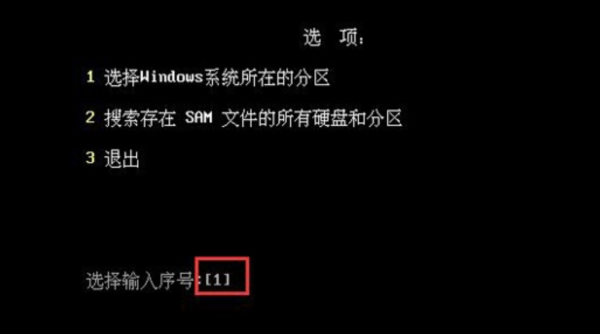 win7pe刪除開機密碼詳細(xì)教程