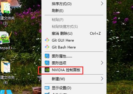 win10nvidia控制面板打開(kāi)方法