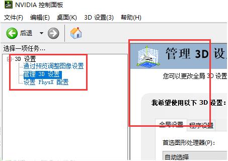 win10nvidia控制面板打開(kāi)方法