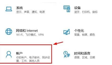 win10microsoft賬戶登陸方法