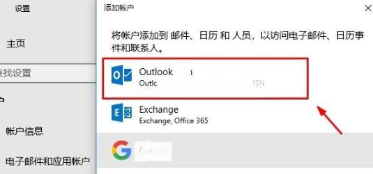 win10microsoft賬戶登陸方法
