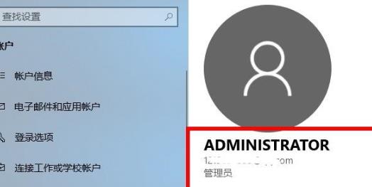 win10microsoft賬戶登陸方法