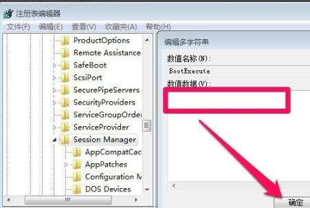 win7取消開機(jī)自檢方法