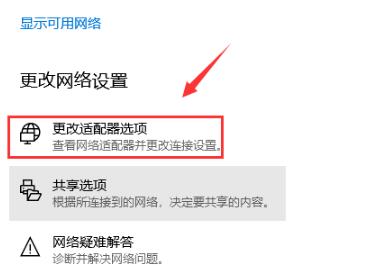 win10默認網關不可用解決方法
