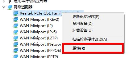 win10默認網關不可用解決方法
