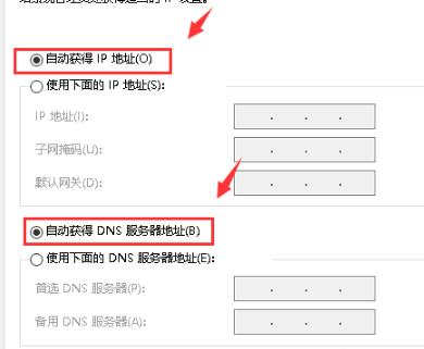 win10默認網關不可用解決方法