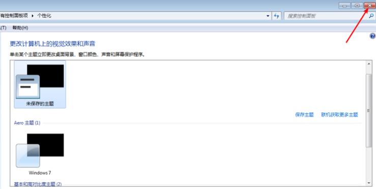 win10玩帝國(guó)時(shí)代3花屏解決方法
