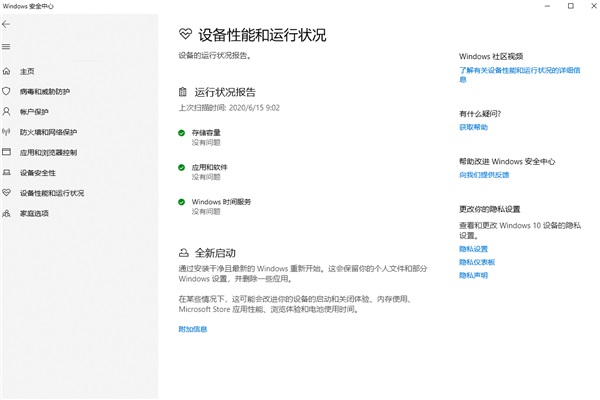 win10 2004版本啟動(dòng)失靈 平板模式出現(xiàn)錯(cuò)亂