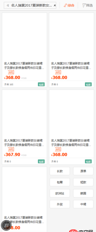 javascript - 為什么我用phantomjs抓取頁面，如果頁面數(shù)據(jù)多就抓取不到？