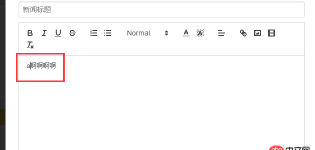javascript - quill editor輸入文字出現首字母。。。