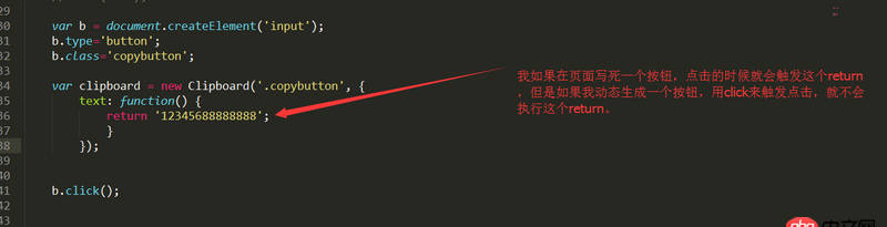 javascript - 直接點擊按鈕觸發(fā)事件，與通過JS調用click觸發(fā)事件，有什么不同？