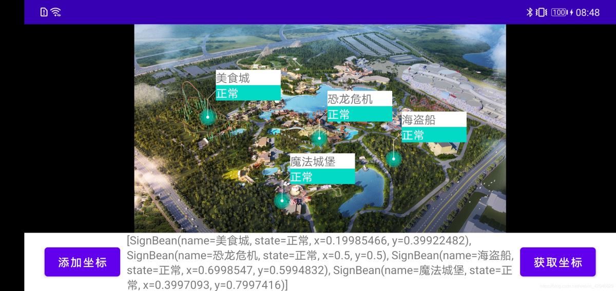 Android 自定義圖片地圖坐標功能的實現(xiàn)