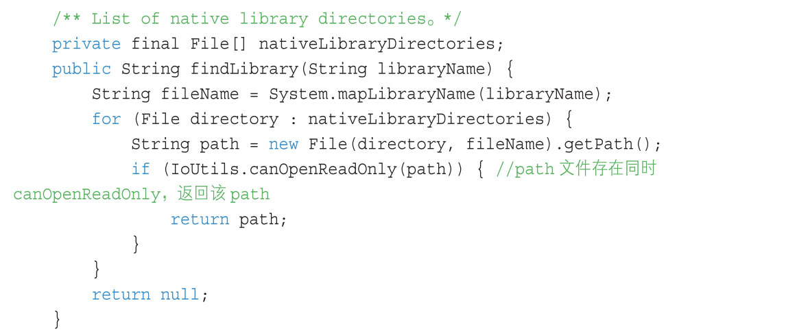 深入理解Android熱修復(fù)技術(shù)原理之so庫熱修復(fù)技術(shù)