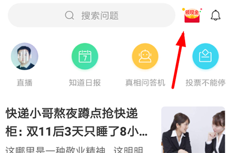 百度知道如何參加知識(shí)分紅季活動(dòng)？ 分紅季活動(dòng)參與方法攻略介紹！