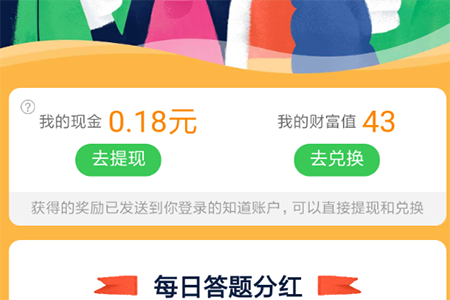 百度知道如何參加知識(shí)分紅季活動(dòng)？ 分紅季活動(dòng)參與方法攻略介紹！
