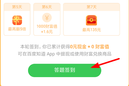 百度知道如何參加知識(shí)分紅季活動(dòng)？ 分紅季活動(dòng)參與方法攻略介紹！