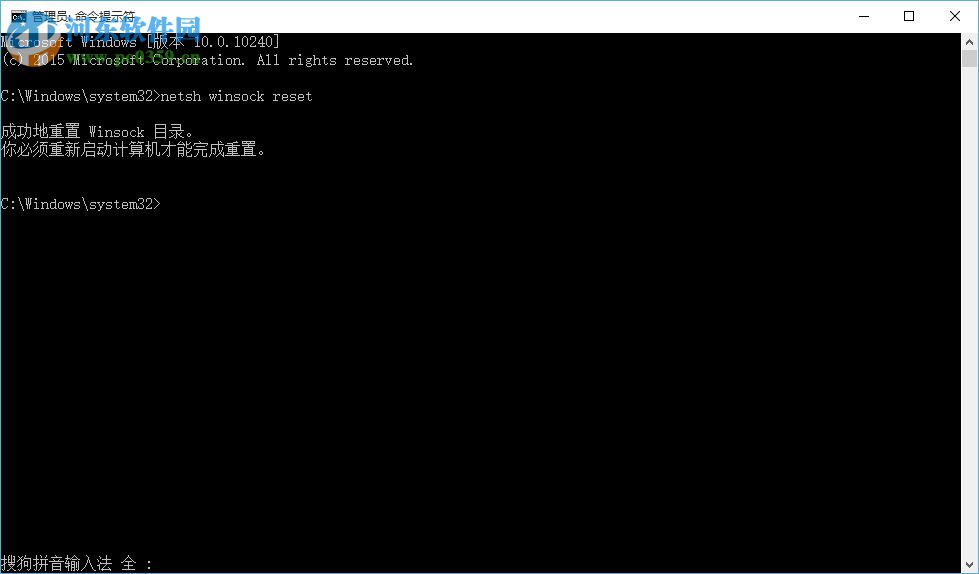 Win10運(yùn)行CMD提示請(qǐng)求的操作需要提升怎么解決