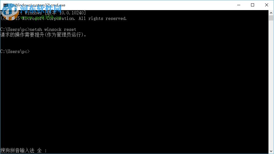 Win10運(yùn)行CMD提示請(qǐng)求的操作需要提升怎么解決