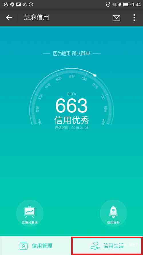 支付寶好借錢怎么申請？“支付寶好借錢”可以按照以下途徑進入！