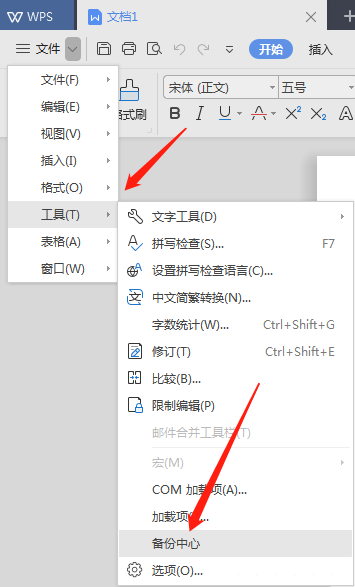 WPS2019中將文件恢復(fù)具體操作步驟
