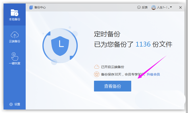 WPS2019中將文件恢復(fù)具體操作步驟