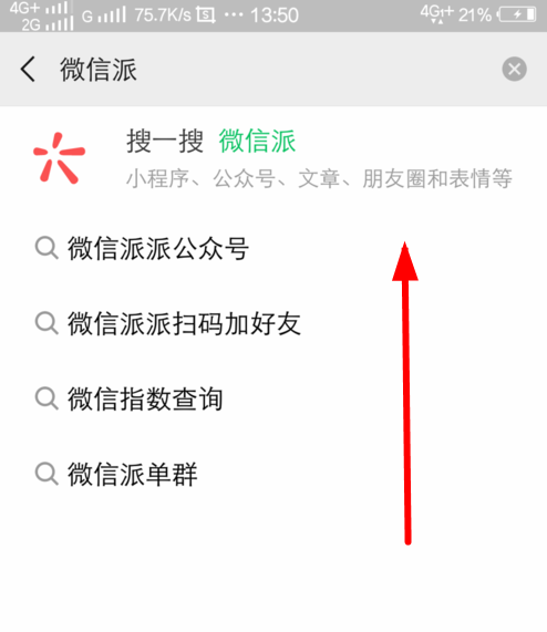 微信中查看2018年度數(shù)據(jù)報告具體操作步驟