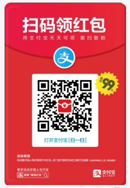 支付寶領紅包方法是什么？支付寶領紅包步驟都是有哪些？