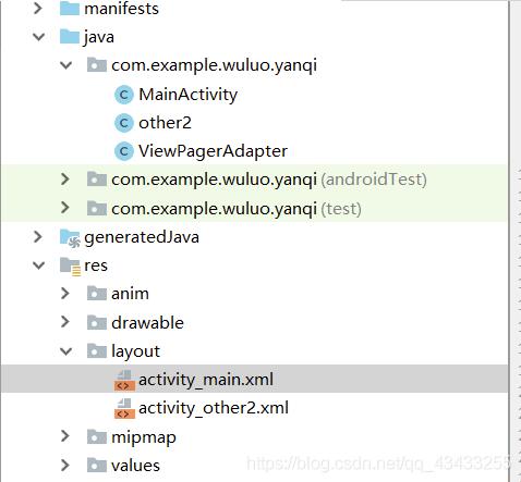 Android開(kāi)發(fā)實(shí)現(xiàn)圖片切換APP