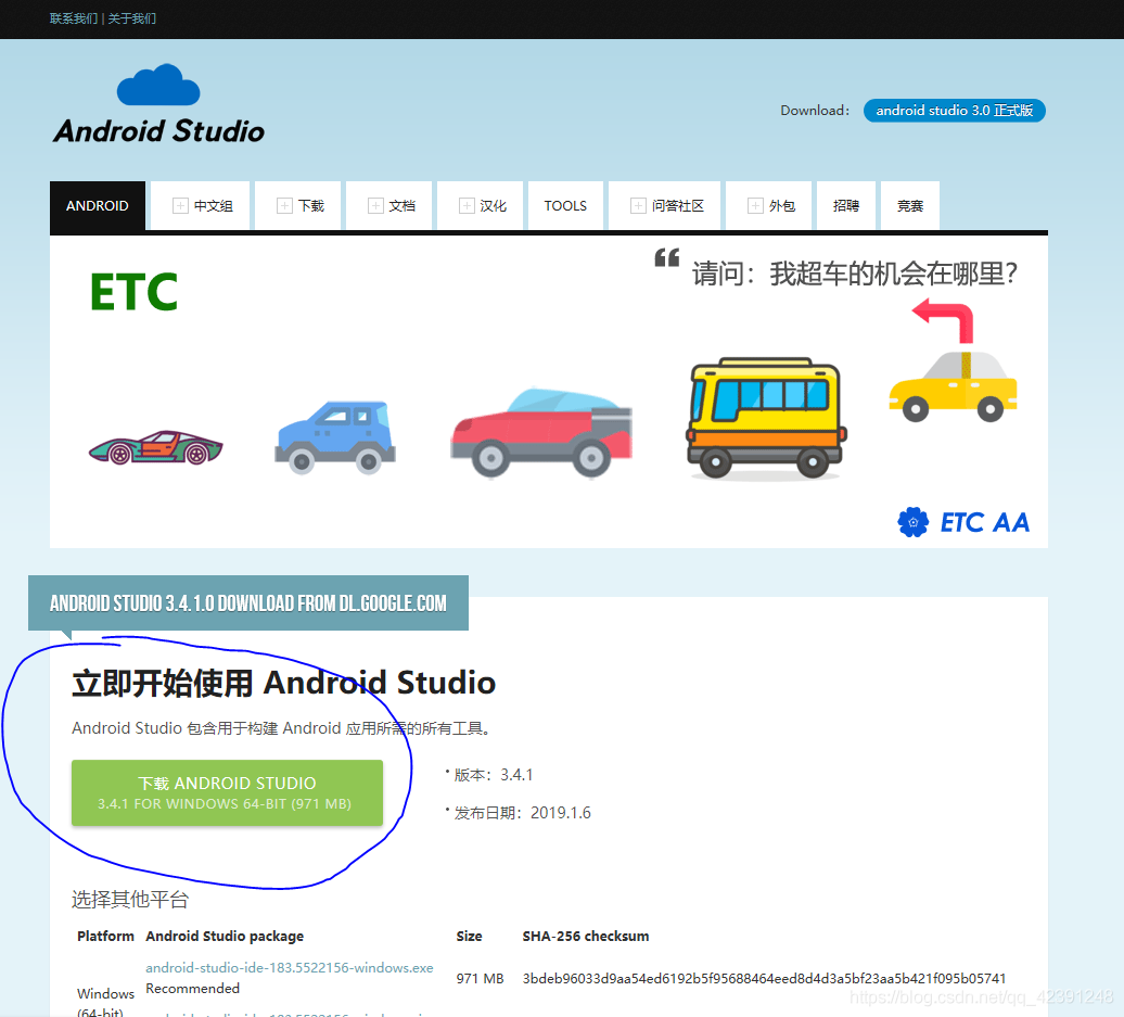Android Studio下載、安裝和配置+SDK+tools下載(無敵超級詳細版本)