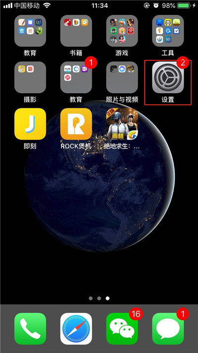 iphone8手機(jī)將微信消息內(nèi)容關(guān)掉具體操作步驟
