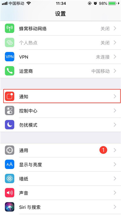 iphone8手機(jī)將微信消息內(nèi)容關(guān)掉具體操作步驟