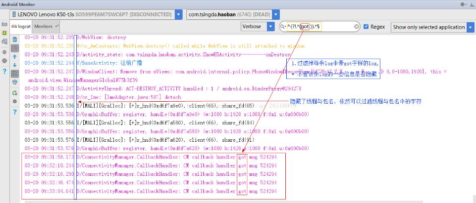 Android Studio添加日志過(guò)濾方式