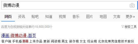 微博動漫中怎么發(fā)布自己作品 具體操作方法
