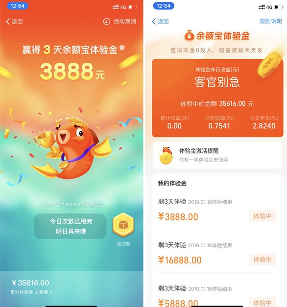 支付寶余額寶跳龍門贏體驗(yàn)金活動(dòng)怎么玩 支付寶余額寶跳龍門贏體驗(yàn)金活動(dòng)玩法介紹