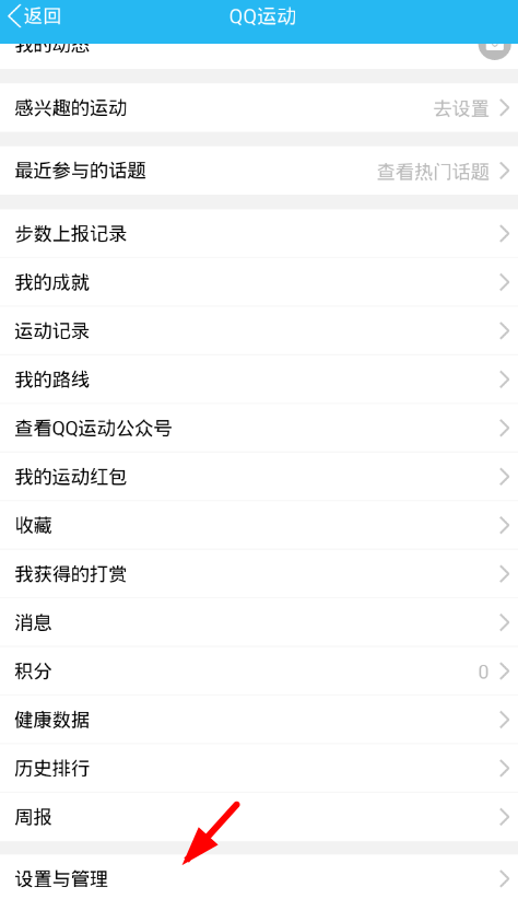 手機(jī)QQ群中關(guān)掉運(yùn)動(dòng)排行具體操作流程