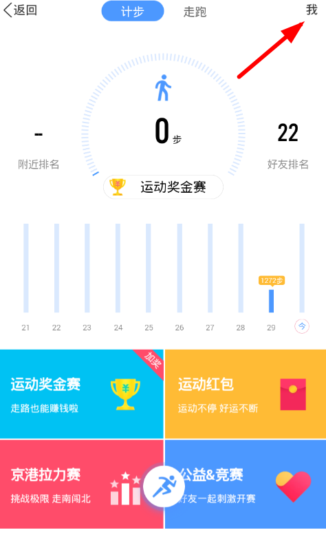 手機(jī)QQ群中關(guān)掉運(yùn)動(dòng)排行具體操作流程