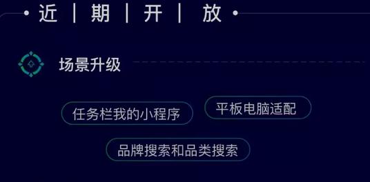 微信在任務(wù)欄添加我的小程序是真的嗎？微信在任務(wù)欄添加我的小程序是否是真的？