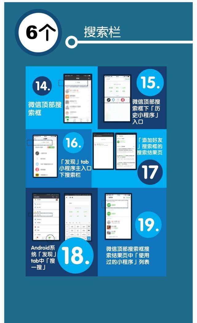 微信在任務(wù)欄添加我的小程序是真的嗎？微信在任務(wù)欄添加我的小程序是否是真的？