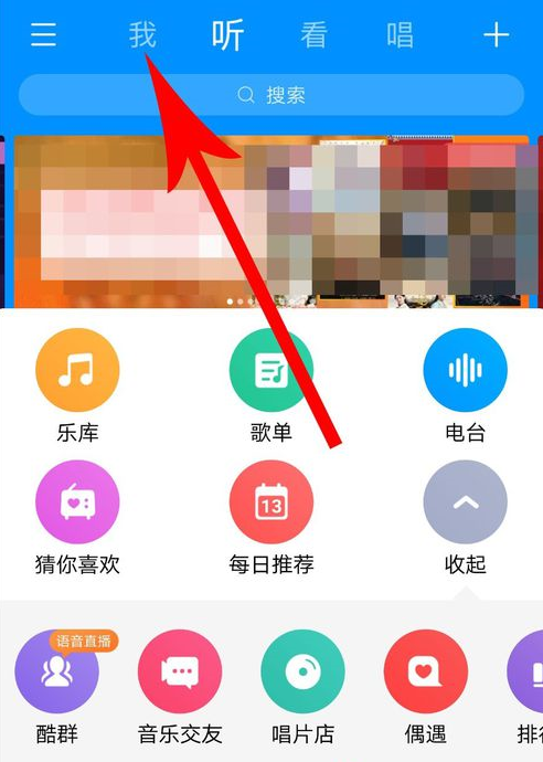 酷狗音樂如何恢復歌單？酷狗音樂恢復歌單方法教程解答！