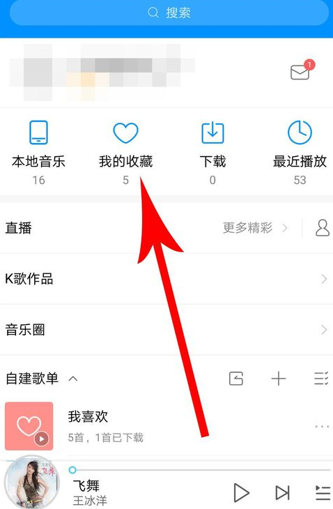 酷狗音樂如何恢復歌單？酷狗音樂恢復歌單方法教程解答！