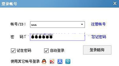 設(shè)置酷狗音樂自動登錄具體操作方法