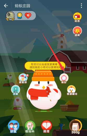 支付寶喂小雞吃糖葫蘆方法是什么？支付寶小雞吃糖葫蘆位置介紹！