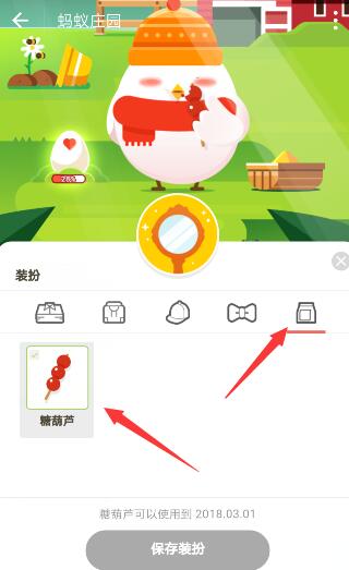 支付寶喂小雞吃糖葫蘆方法是什么？支付寶小雞吃糖葫蘆位置介紹！