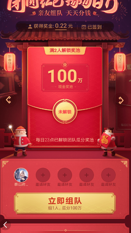 百度團(tuán)圓紅包如何組隊   百度團(tuán)圓紅包組隊教程