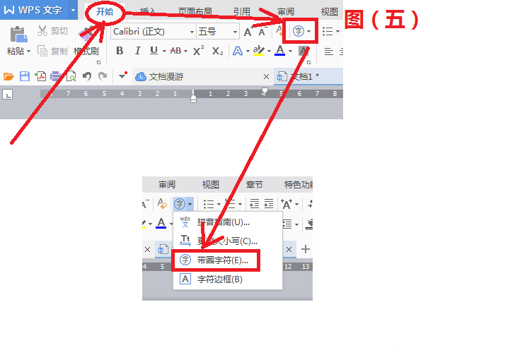 wps中方框內(nèi)打勾的詳細(xì)操作流程